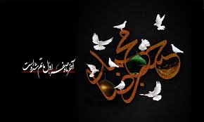 حسین سیب سرخی دو ماه، شب و روز 